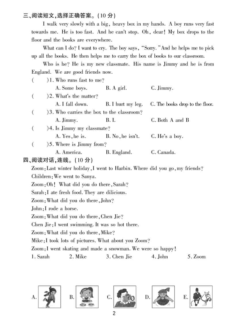 人教版六年级下册英语阅读与写作达标专项练习试卷及高分范文电子版