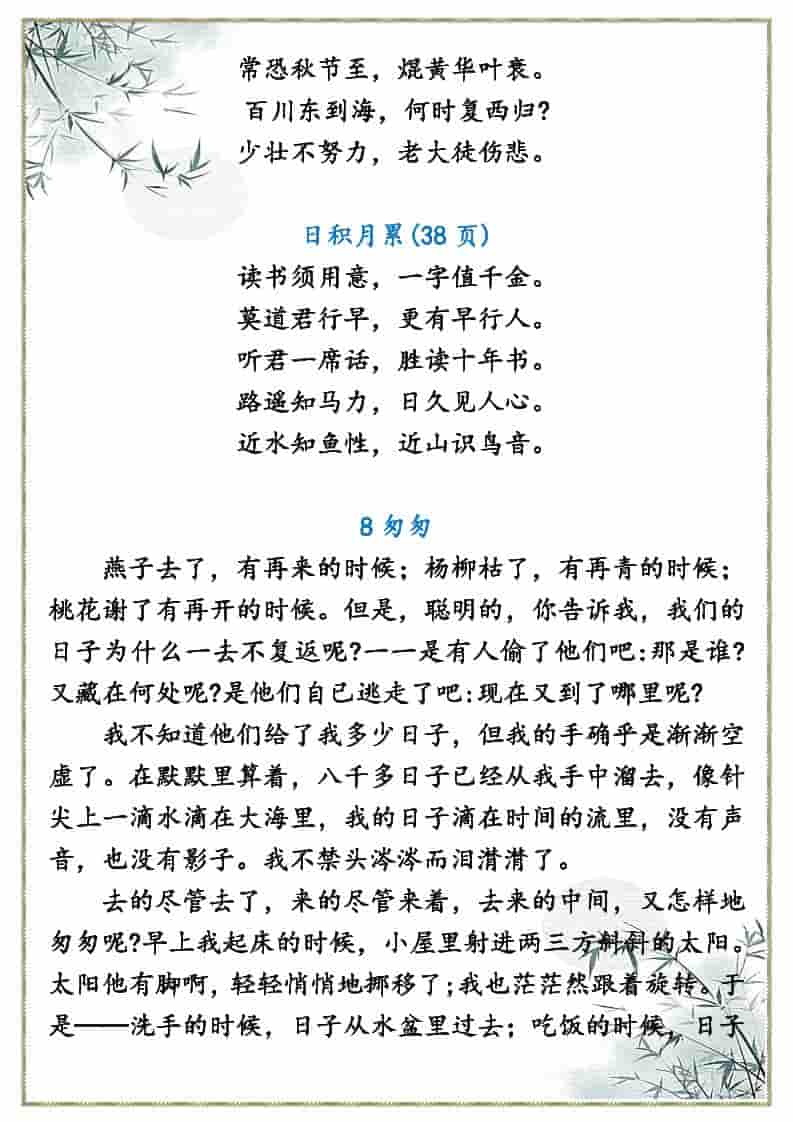 六年级下册语文课本必背内容汇总(古诗词及重点课文默写电子版) 六年级下册语文课本必背内容汇总(古诗词及重点课文默写电子版)