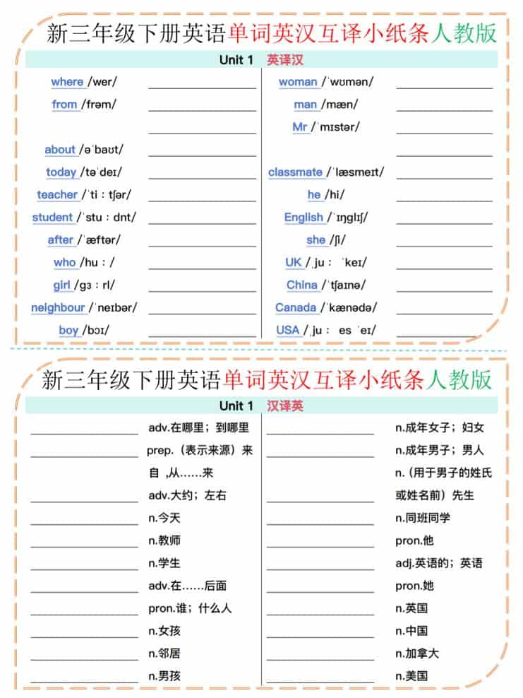 2026春人教版三年级下册英语单词英汉互译小纸条同步提分随身记电子版