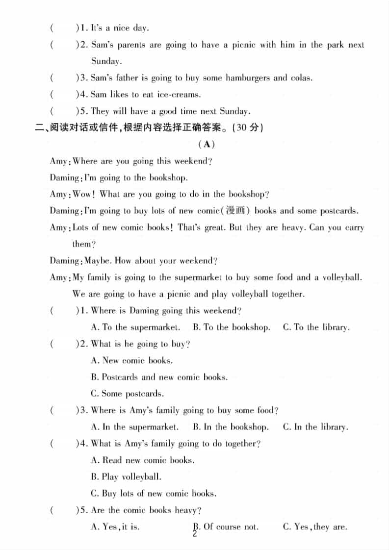 外研版六年级下册英语阅读与写作专项测试:全面提升阅读技巧与作文水平 外研版六年级下册英语阅读与写作专项测试:全面提升阅读技巧与作文水平