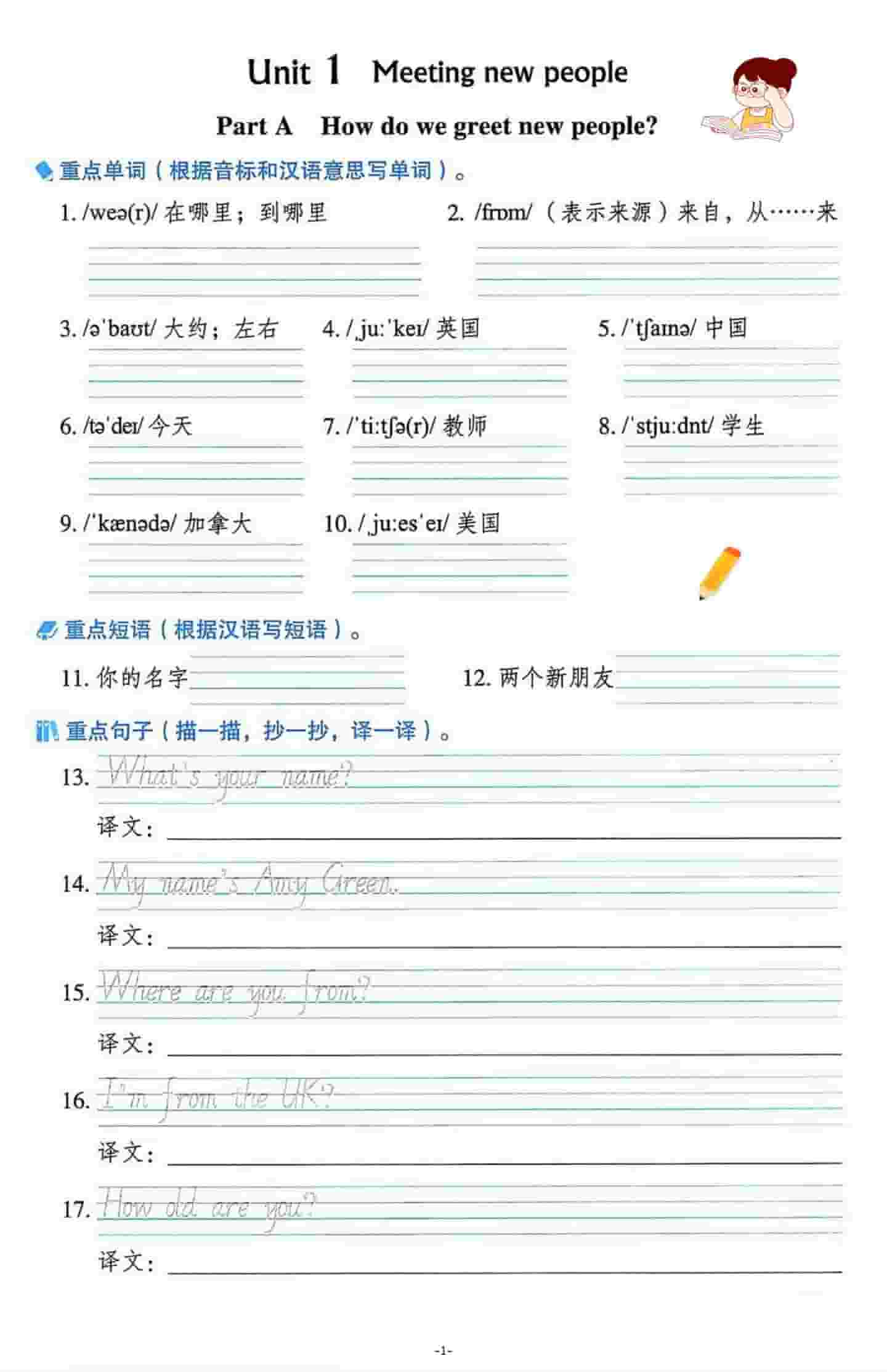 三年级下册英语人教版PEP重点单词与核心句子默写单同步专项练习电子版