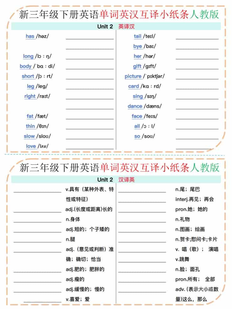 2026春人教版三年级下册英语单词英汉互译小纸条同步提分随身记电子版