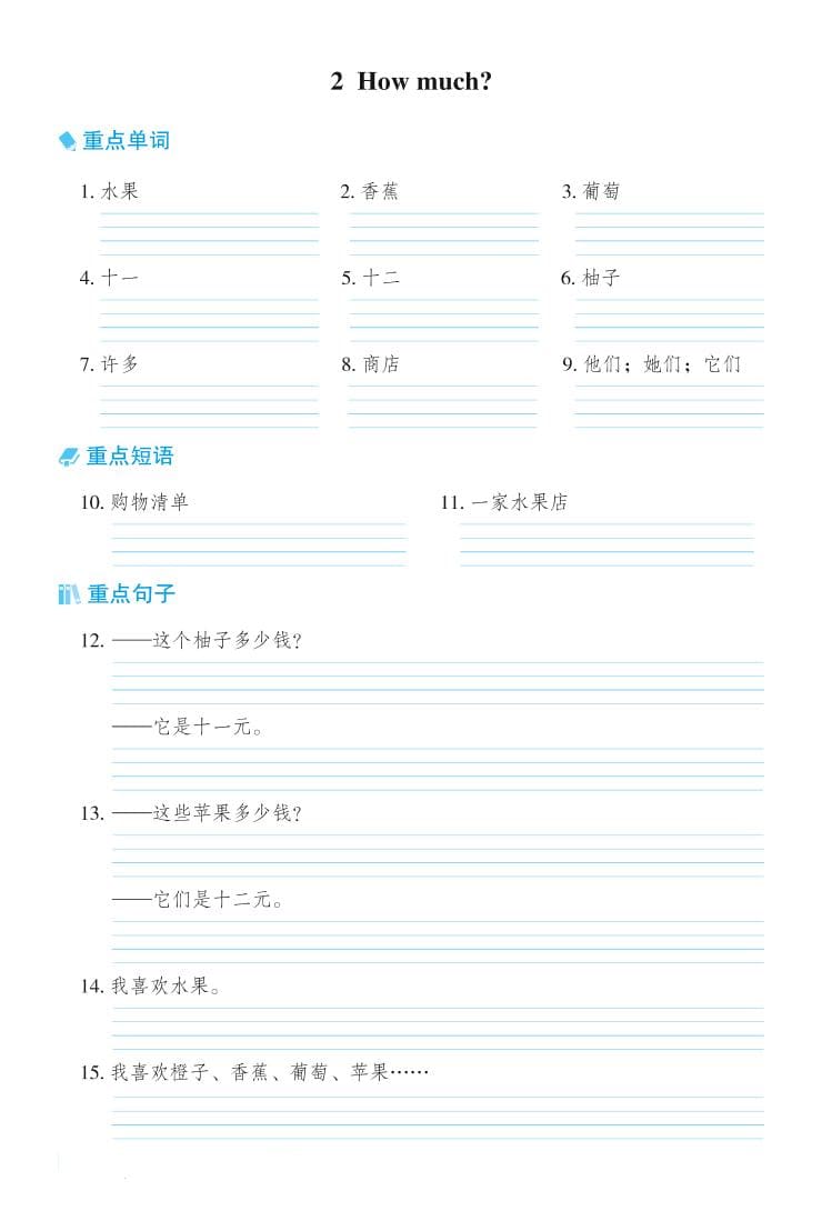 三年级下册英语冀教版1-6单元基础默写本单词句子同步专项练习