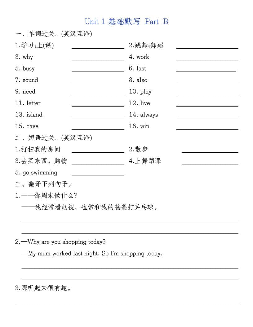 2026春五年级下册英语基础知识默写卡全册同步提分重点电子版资料