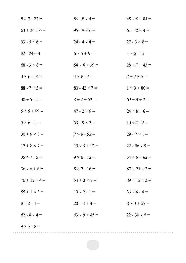 2026春二年级下册数学混合运算专项练习全册同步计算强化训练电子版