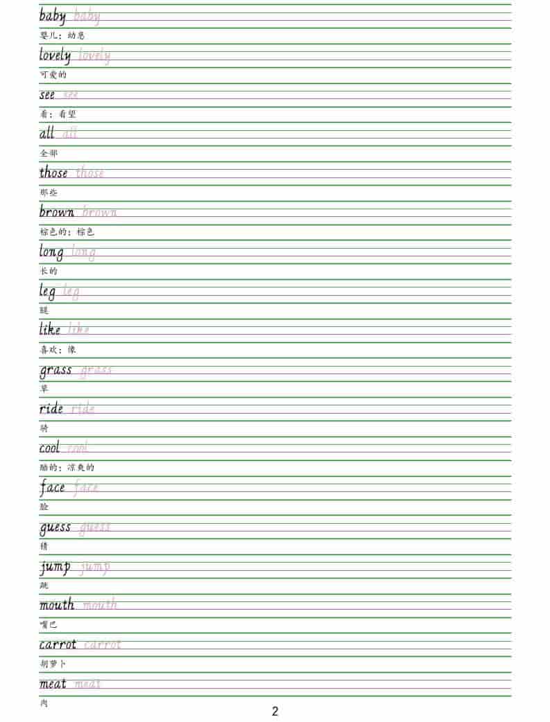 三年级下册英语手写体字帖闽教版同步练字电子版下载 三年级下册英语手写体字帖闽教版同步练字电子版下载