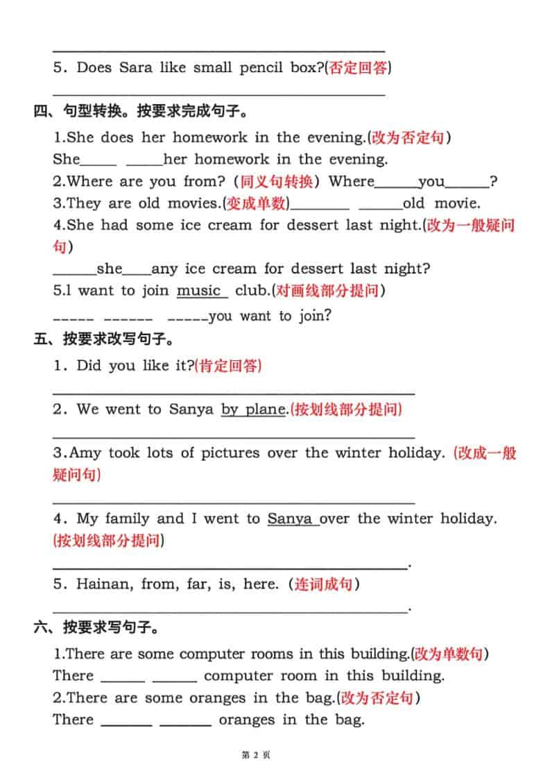 人教版PEP六年级下册英语句型转换专项练习80道:攻克语法重难点提分必备 人教版PEP六年级下册英语句型转换专项练习80道:攻克语法重难点提分必备