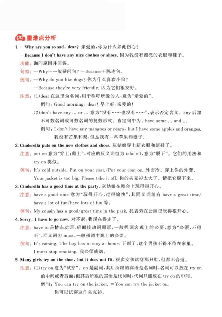 2026春译林版五年级下册英语全册知识点归纳汇总同步提分电子版资料