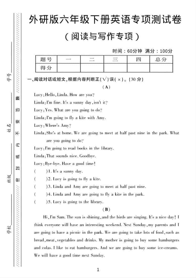 外研版六年级下册英语阅读与写作专项测试:全面提升阅读技巧与作文水平 外研版六年级下册英语阅读与写作专项测试:全面提升阅读技巧与作文水平