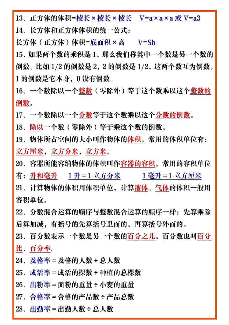 五年级下册数学图形计算专项练习题长方体与正方体表面积体积训练电子版 五年级下册数学图形计算专项练习题长方体与正方体表面积体积训练电子版