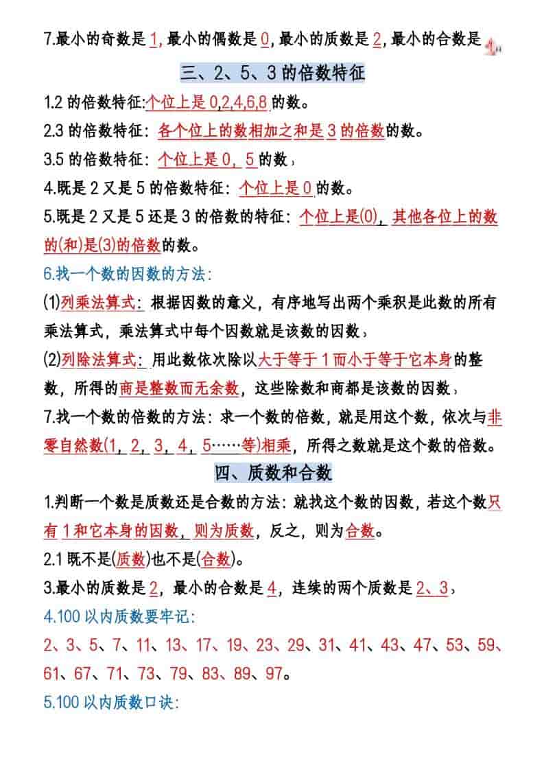 2026春一年级下册语文课内句子仿写同步专项练习全册重点句式汇总电子版