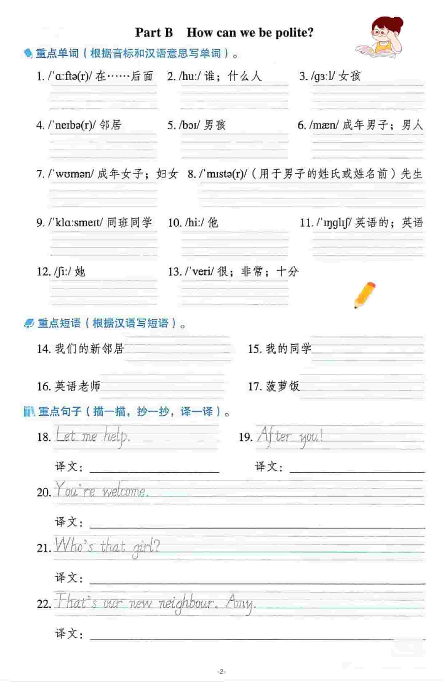 三年级下册英语人教版PEP重点单词与核心句子默写单同步专项练习电子版