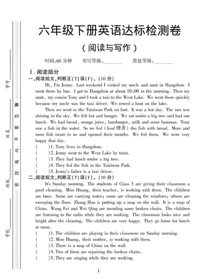 人教版六年级下册英语阅读与写作达标专项练习试卷及高分范文电子版