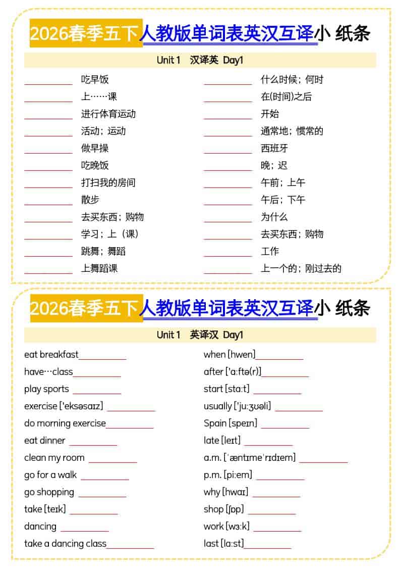 2026春人教版PEP五年级下册英语全册单词英汉互译背诵小纸条电子版