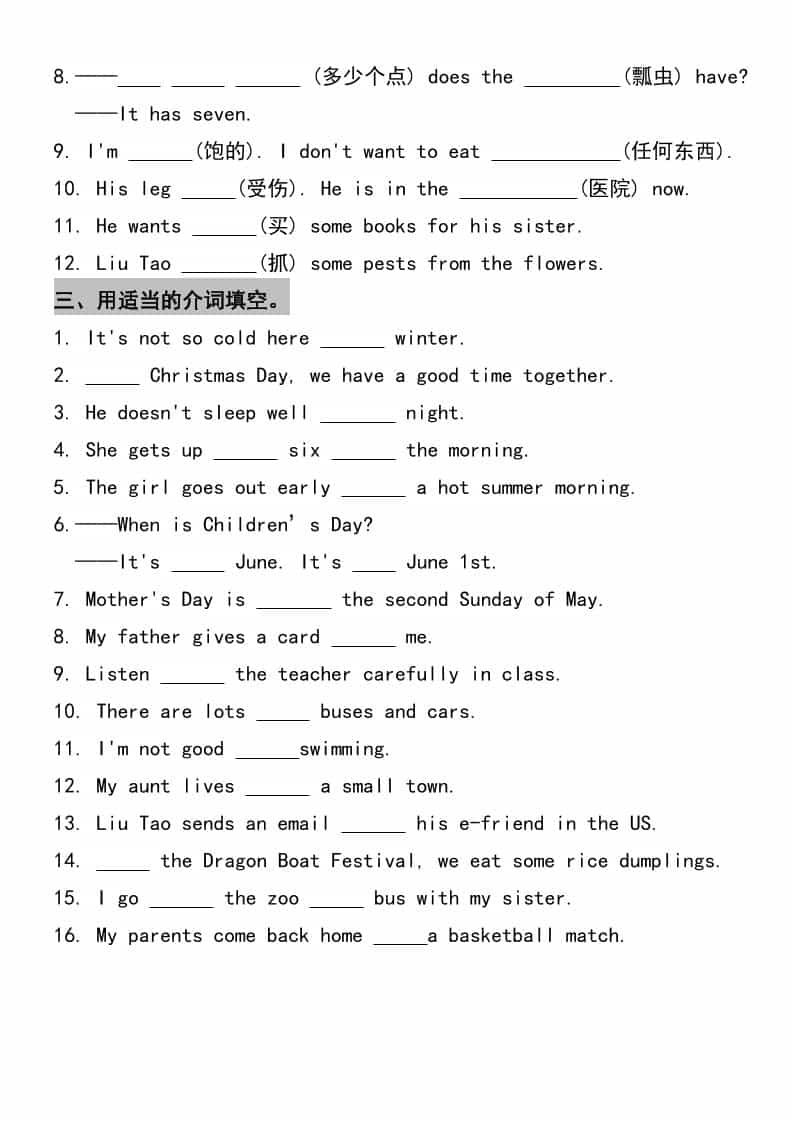 五年级下册英语重难点单词与句子汇总:期末常考提分专项资料 五年级下册英语重难点单词与句子汇总:期末常考提分专项资料