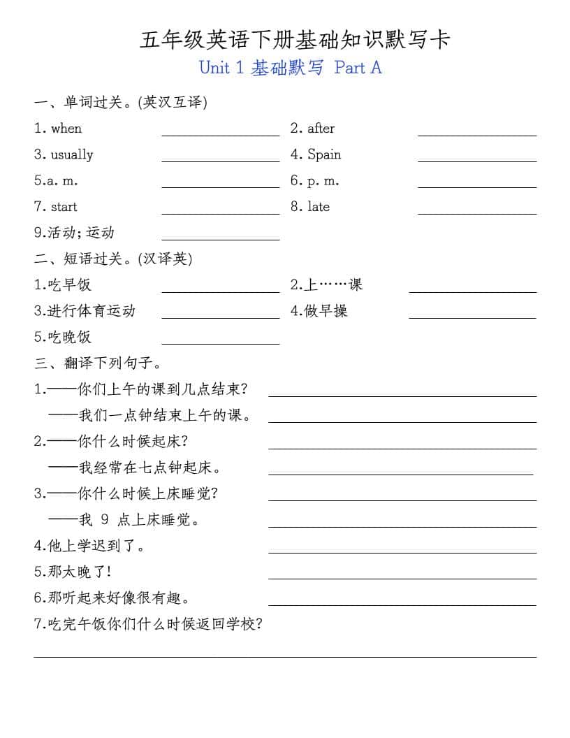 人教PEP版五年级下册英语基础知识默写卡全册单词句型专项练习 人教PEP版五年级下册英语基础知识默写卡全册单词句型专项练习