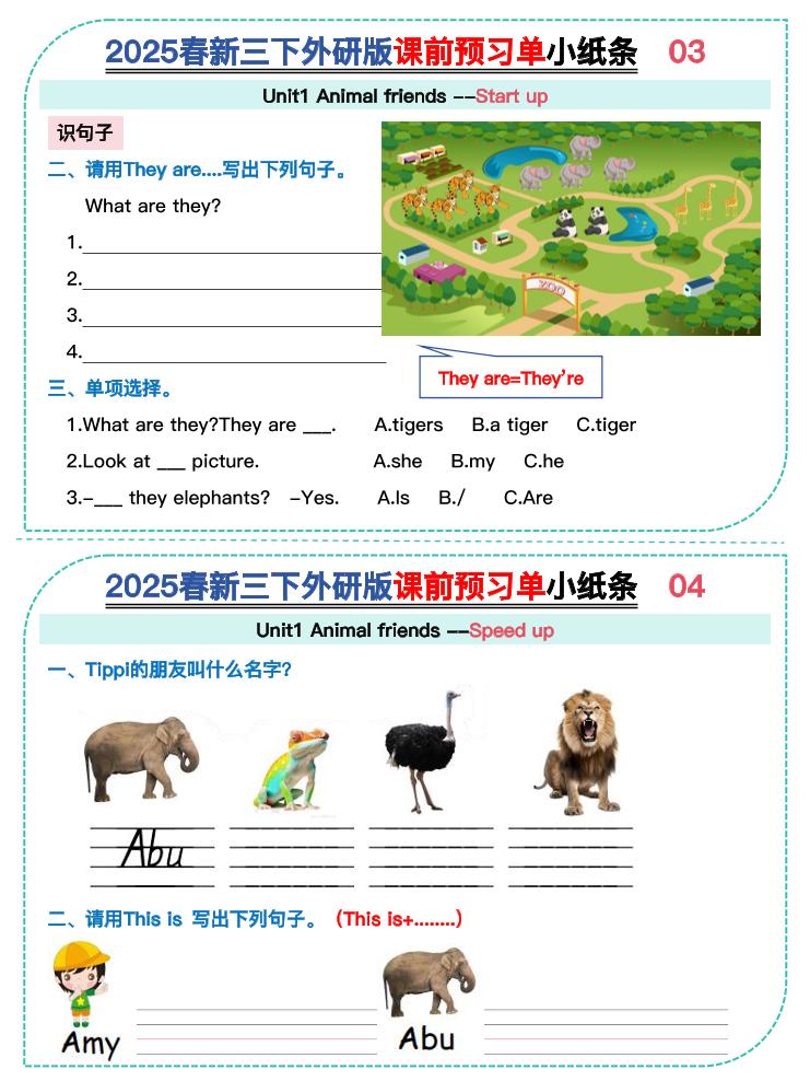 三年级下册英语外研版三起点Unit 1-3课前预习单小纸条同步练习电子版 三年级下册英语外研版三起点Unit 1-3课前预习单小纸条同步练习电子版