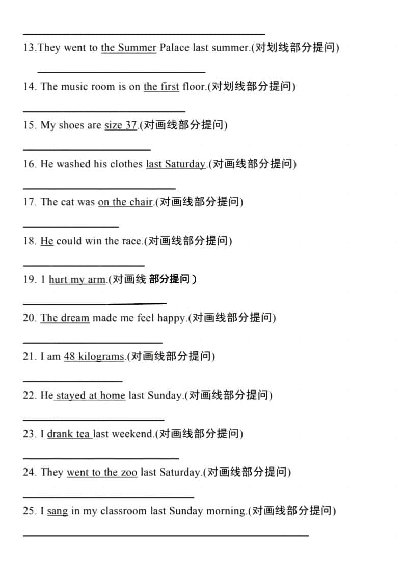 六年级下册英语必考题型：改写句子专项突破练习与技巧汇总