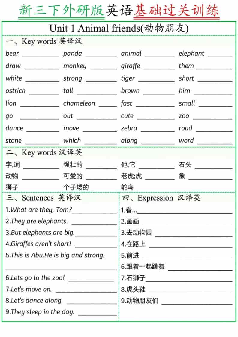 三年级下册英语外研版三起点基础过关训练同步专项复习电子版