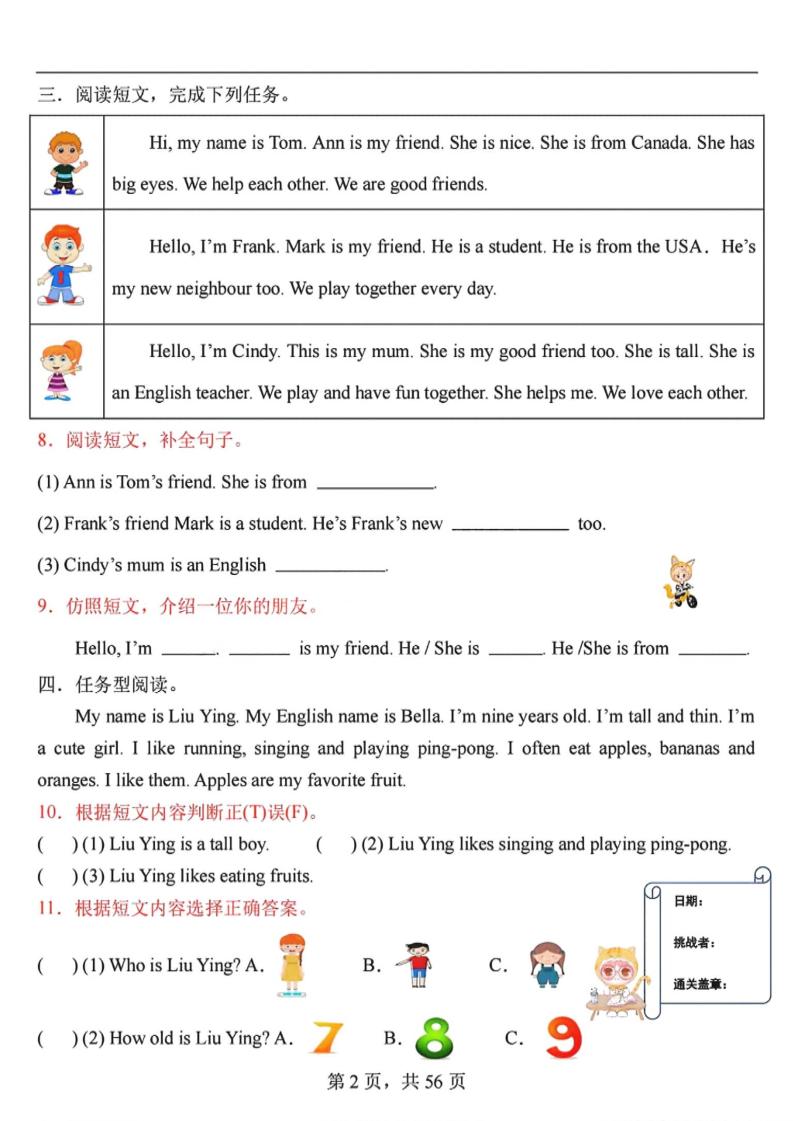 三年级下册英语人教版PEP阅读理解专项训练91篇同步提分练习电子版 三年级下册英语人教版PEP阅读理解专项训练91篇同步提分练习电子版