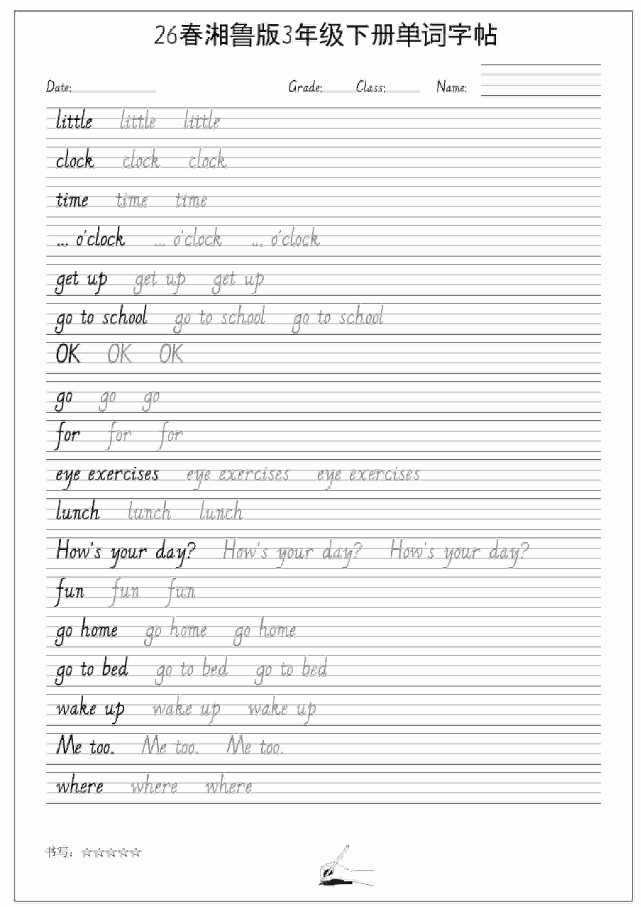 三年级下册英语单词字帖湘鲁版26春同步练字电子版资料下载