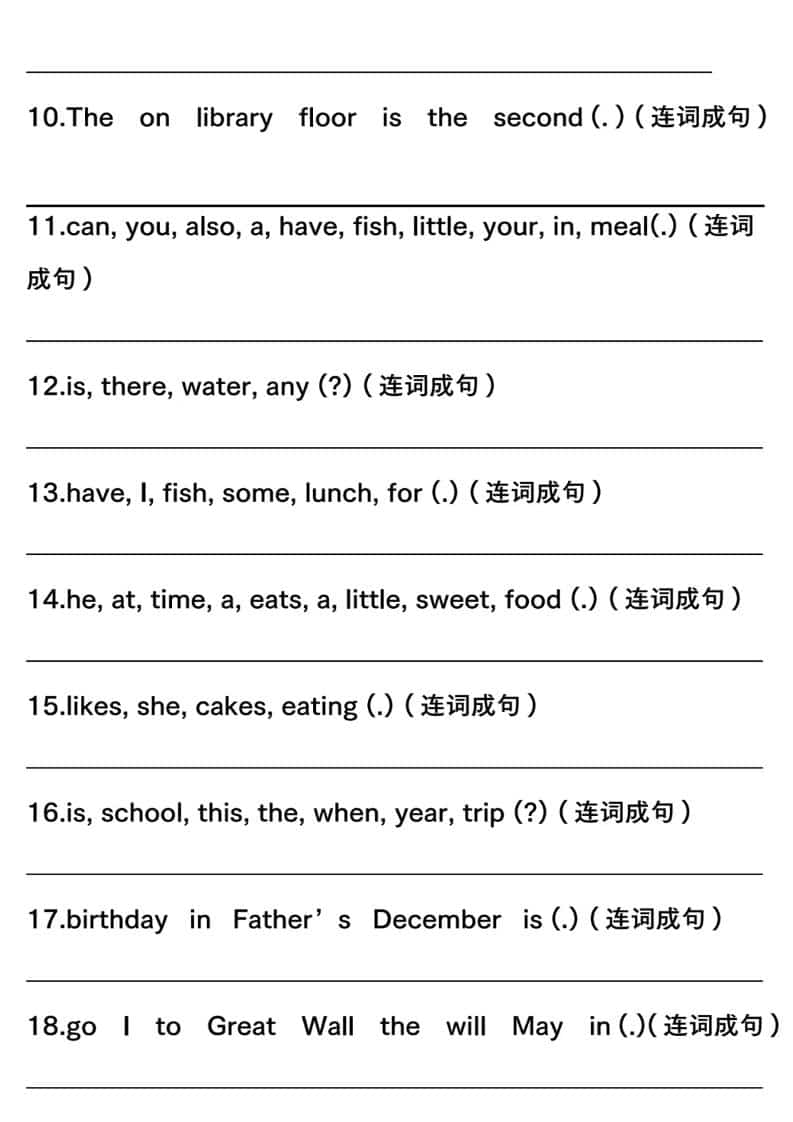 六年级下册英语连词成句专项训练练习题及高频句型提分汇总电子版