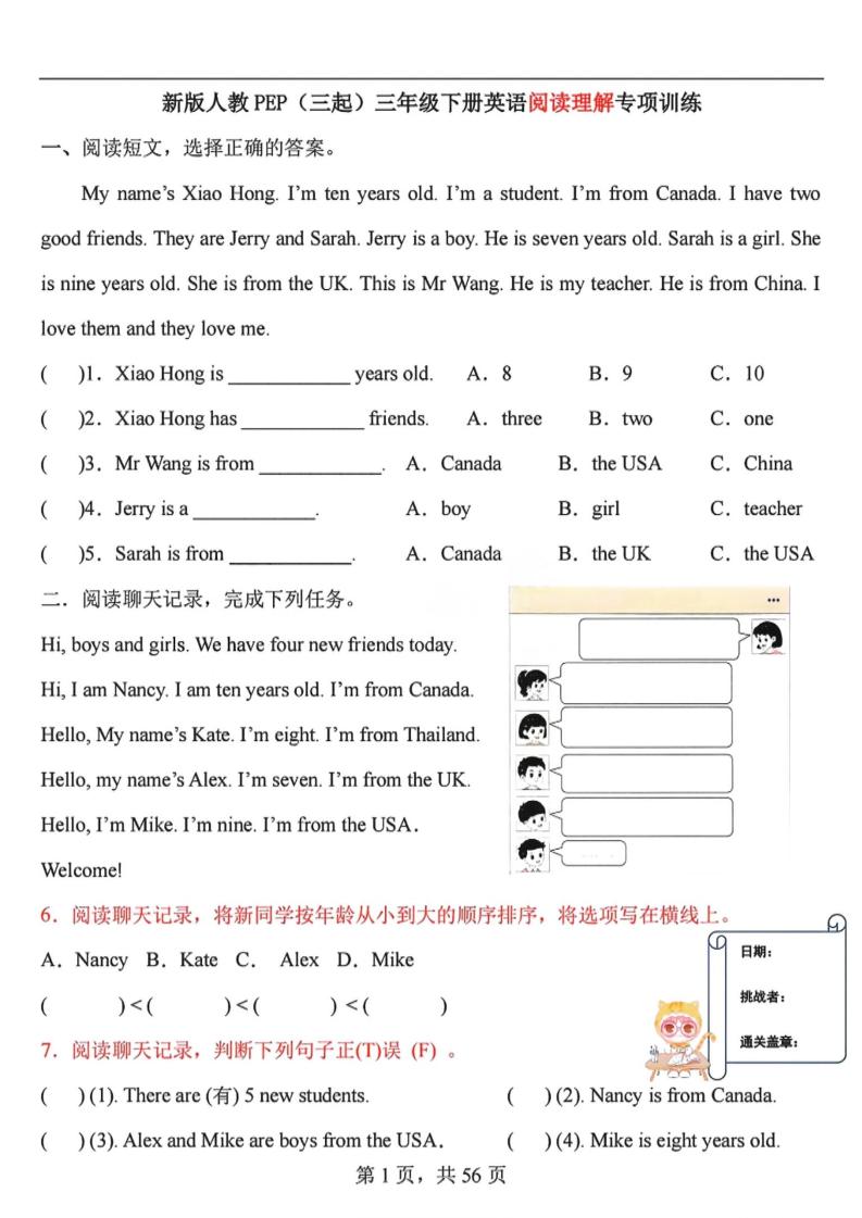 三年级下册英语人教版PEP阅读理解专项训练91篇同步提分练习电子版 三年级下册英语人教版PEP阅读理解专项训练91篇同步提分练习电子版