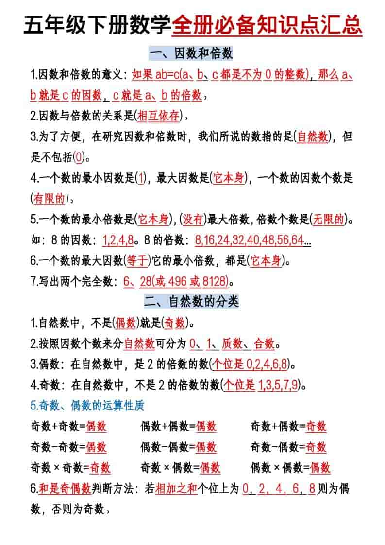 2026春一年级下册语文课内句子仿写同步专项练习全册重点句式汇总电子版