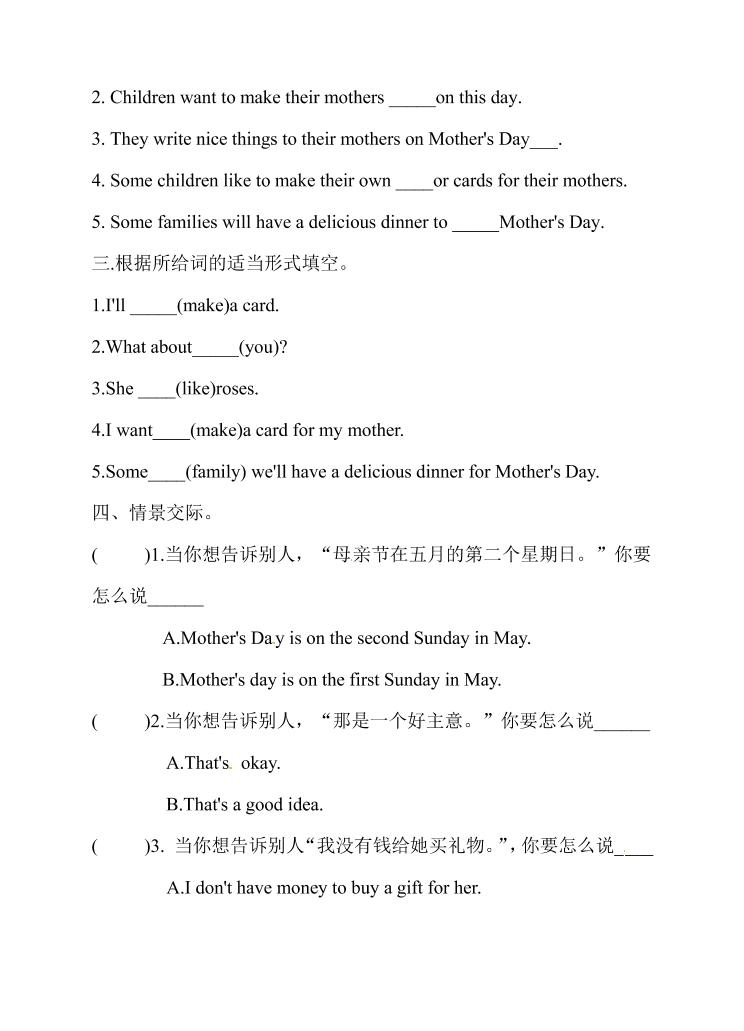 湘少版五年级下册英语Unit 6第3课时同步练习题电子版（含语法考点）