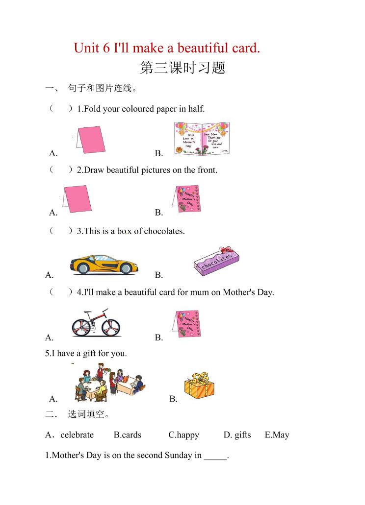 湘少版五年级下册英语Unit 6第3课时同步练习题电子版（含语法考点）