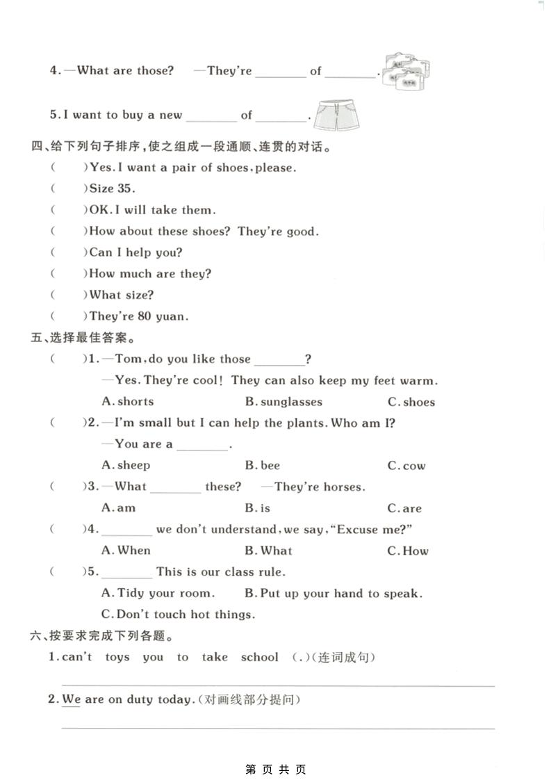 四年级下册英语句子与情境专项练习题电子版《人教版》