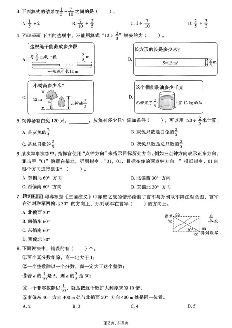 北师大版五年级下册数学第五六单元质量达标测试卷及核心考点精解